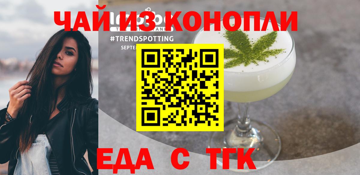 Миасс  Cannafood марихуана  Вход с VPN 