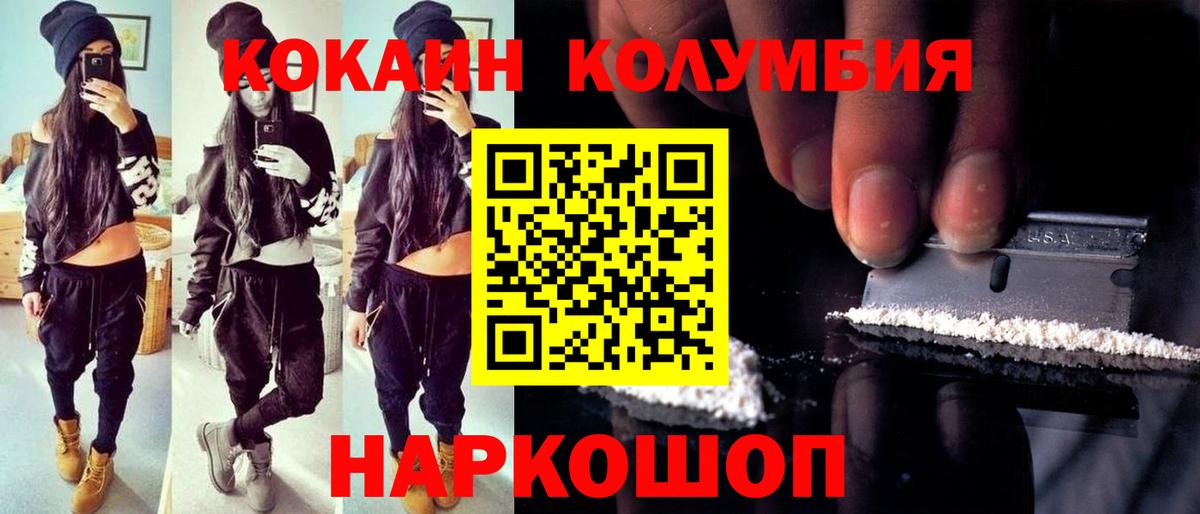 Миасс  купить наркотик  КОКАИН  Вход с VPN  Кокаин VHQ 