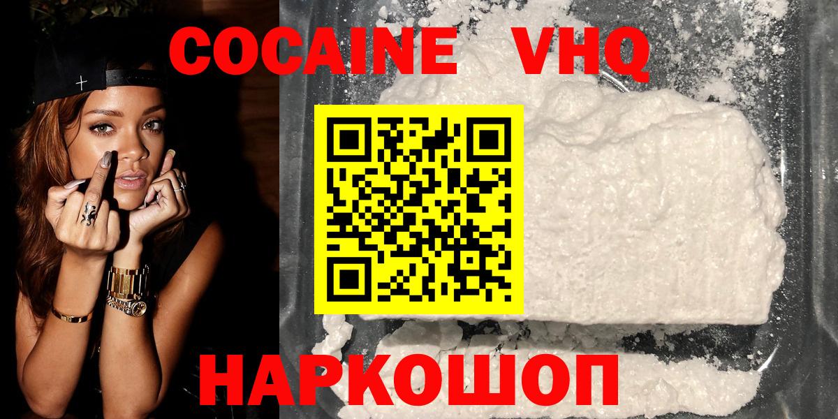 Кокаин Fish Scale Миасс