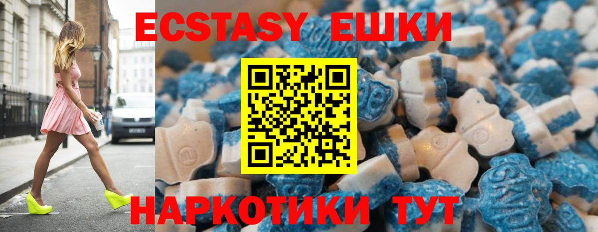 ЭКСТАЗИ 300 mg Миасс