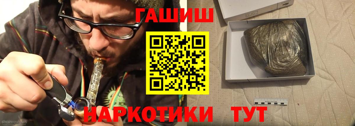 ГАШИШ убойный  Вход с VPN  ГАШ  Миасс  ГАШ Premium 