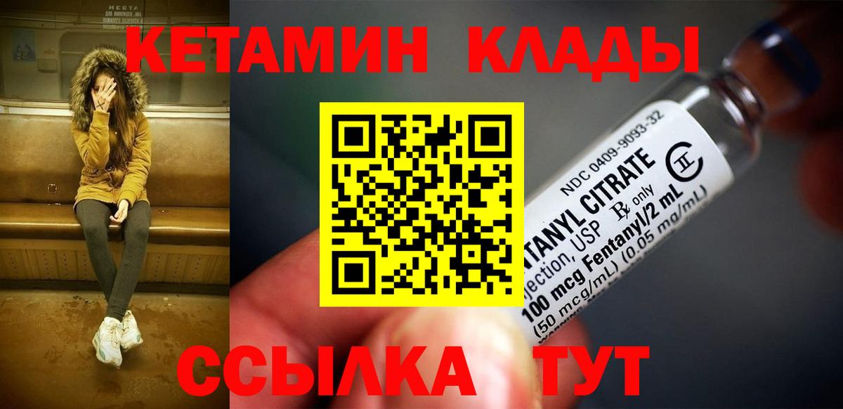 КЕТАМИН ketamine  Вход с VPN    маркетплейс  Миасс 