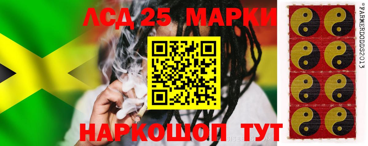 ЛСД экстази ecstasy  LSD-25 экстази кислота  Миасс  Вход с VPN 