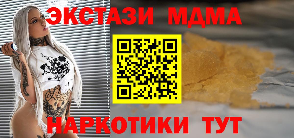 Миасс  MDMA VHQ  Вход с VPN  МДМА VHQ 