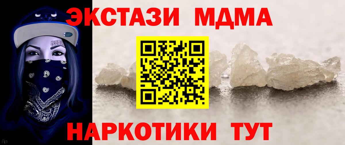 MDMA crystal Миасс