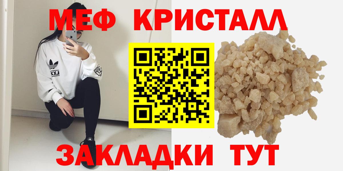 Меф мука  Меф мука  Миасс  Мефедрон  Вход с VPN 