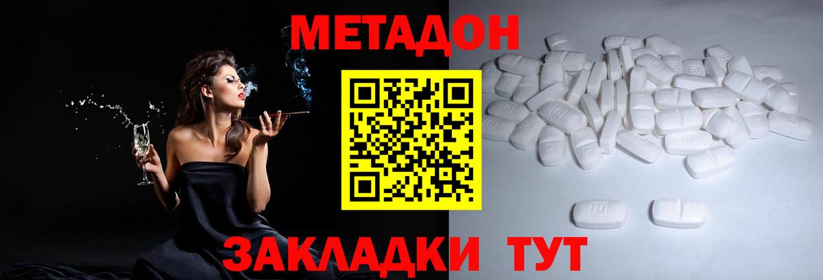 Миасс  маркетплейс официальный сайт  Вход с VPN  МЕТАДОН VHQ  Метадон кристалл 
