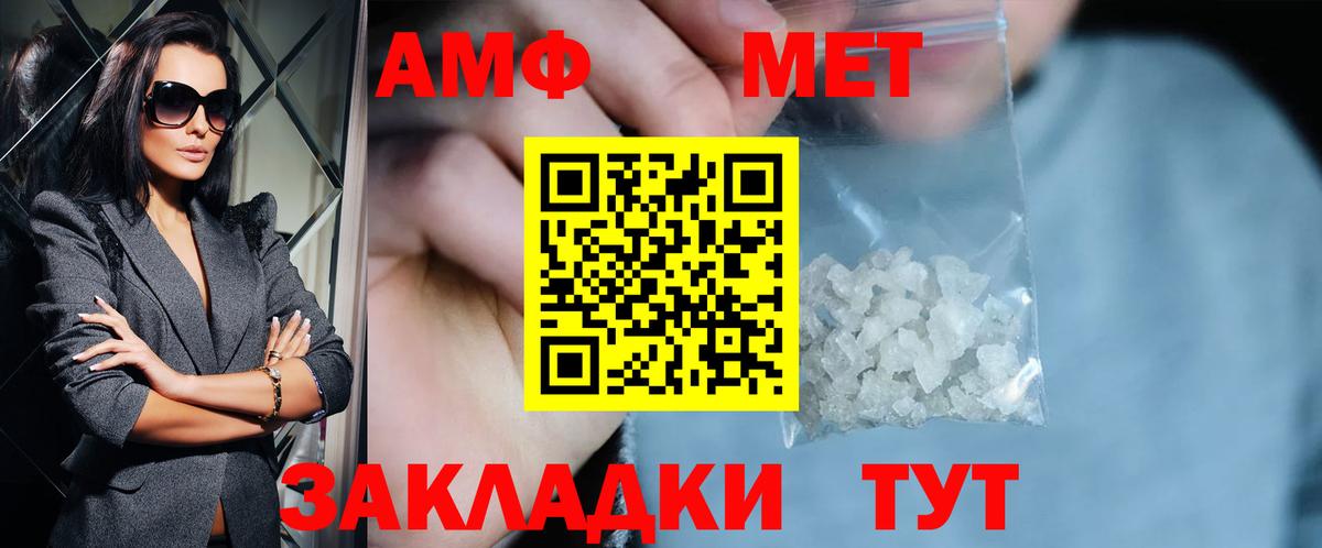 Первитин Methamphetamine Миасс