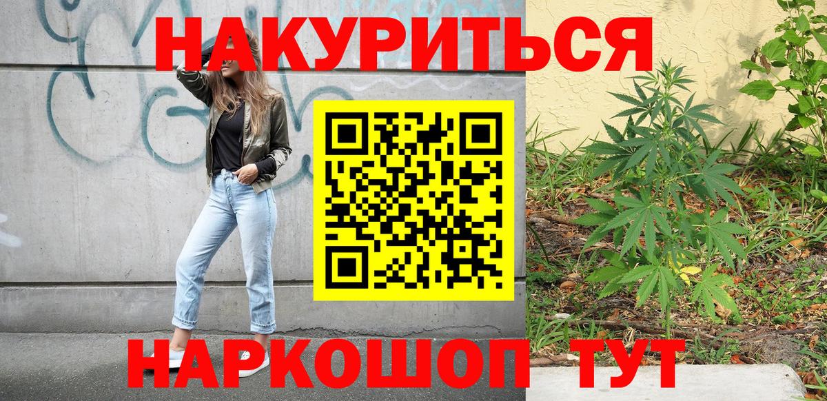 Шишки марихуана AK-47  Каннабис THC 21%  Миасс  Бошки Шишки MAZAR  Вход с VPN 